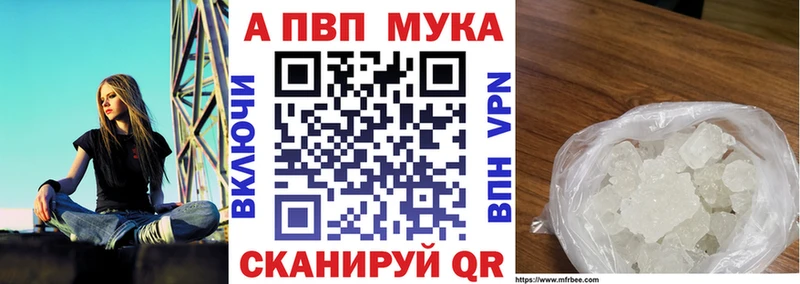 магазин    Узловая  A-PVP мука 