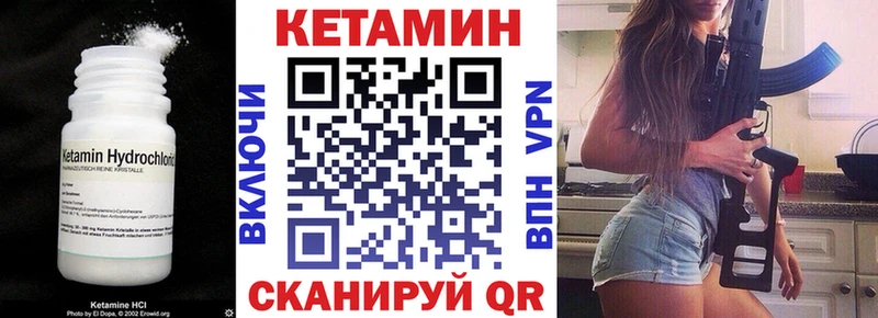 закладка  Узловая  площадка формула  Кетамин ketamine 